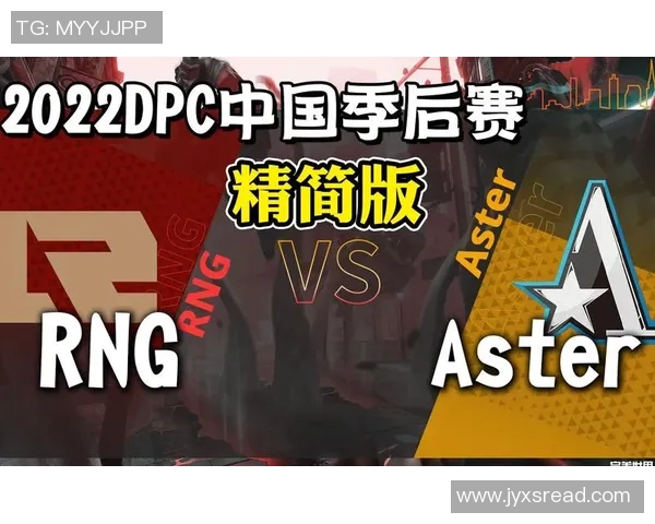 DOTA2战术解析：深入探讨RNG战队的快速进攻策略与执行技巧
